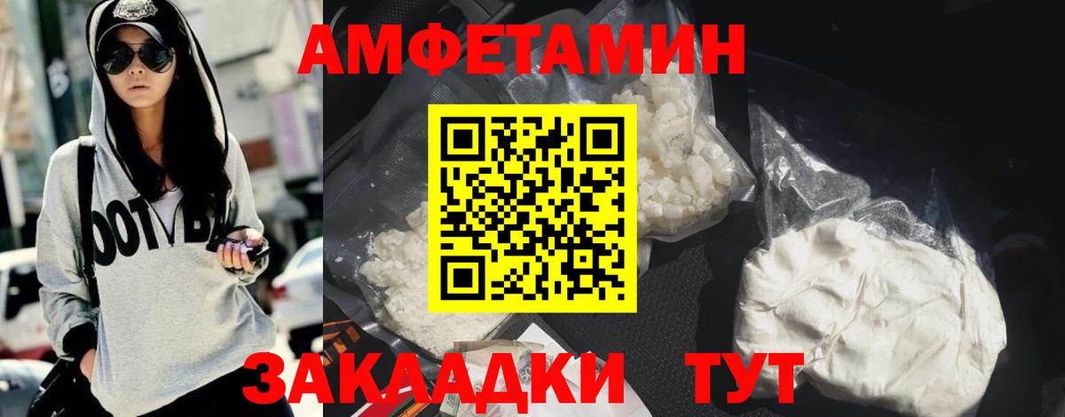 Amphetamine  АМФЕТАМИН 97%  Вход с VPN  Кызыл 