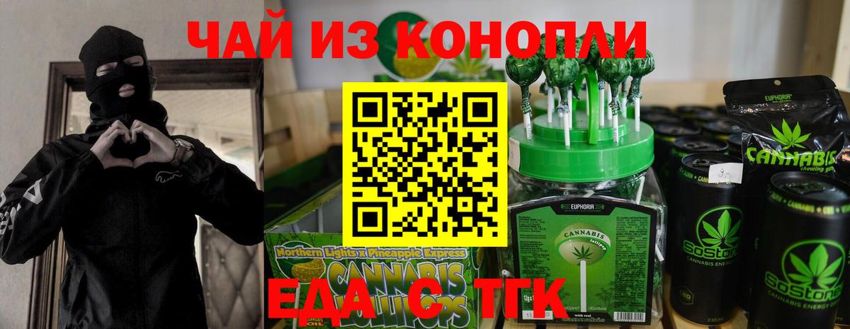 Кызыл  Печенье с ТГК марихуана  Вход с VPN 