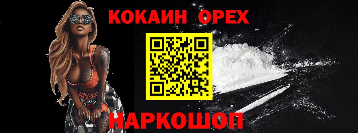 КОКАИН  Вход с VPN  Кызыл  Кокаин Эквадор  COCAIN Колумбийский 