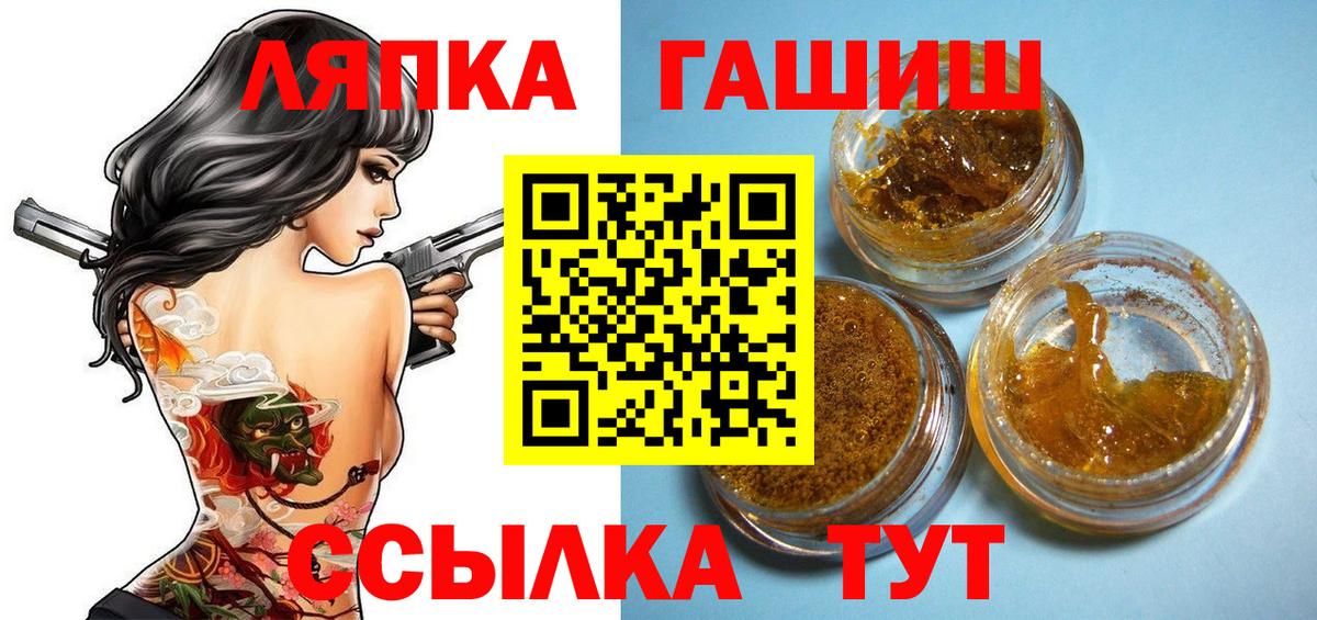 Гашиш Cannabis  ГАШИШ  Кызыл  ГАШ Ice-O-Lator  Вход с VPN 