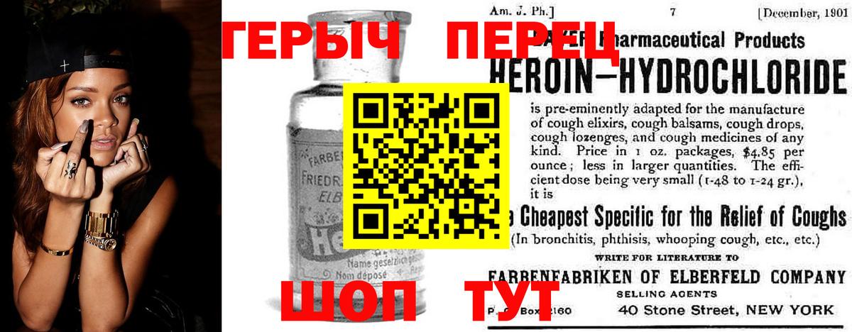 Героин гречка  Вход с VPN  Кызыл 