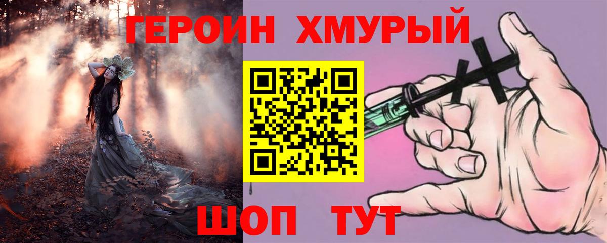 Героин Афган Кызыл