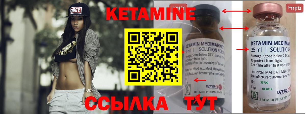 Кызыл  Кетамин ketamine  kraken ссылки  Вход с VPN 