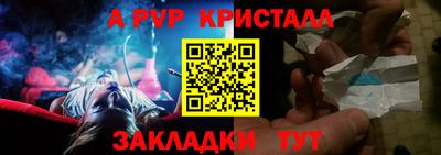 спайс Ипатово