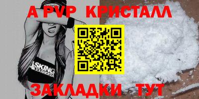 спайс Ипатово