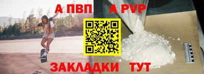 спайс Ипатово