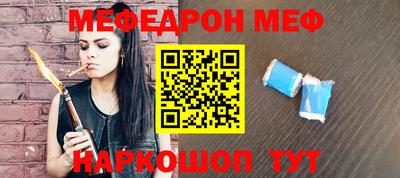 меф VHQ Канаш
