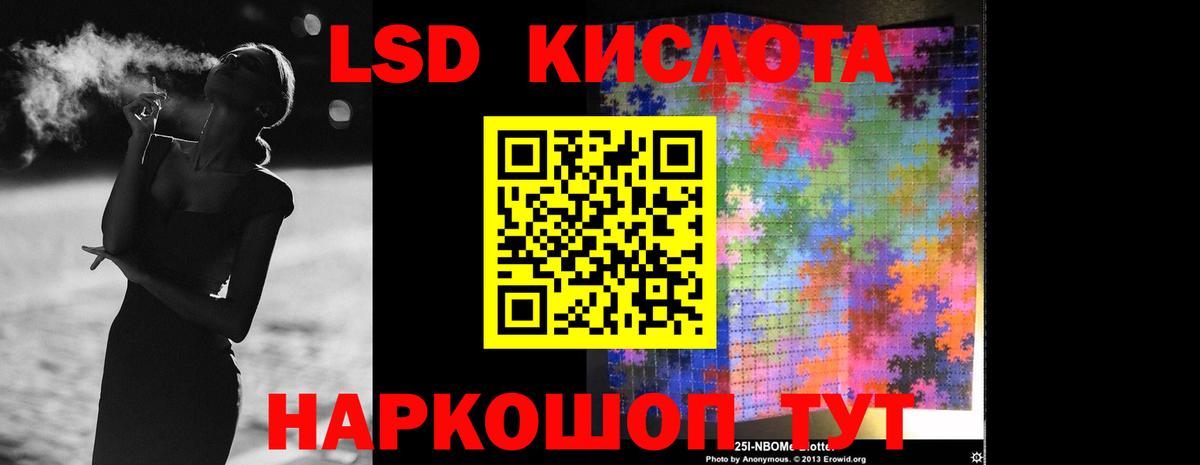Кызыл  ЛСД экстази кислота  Вход с VPN 