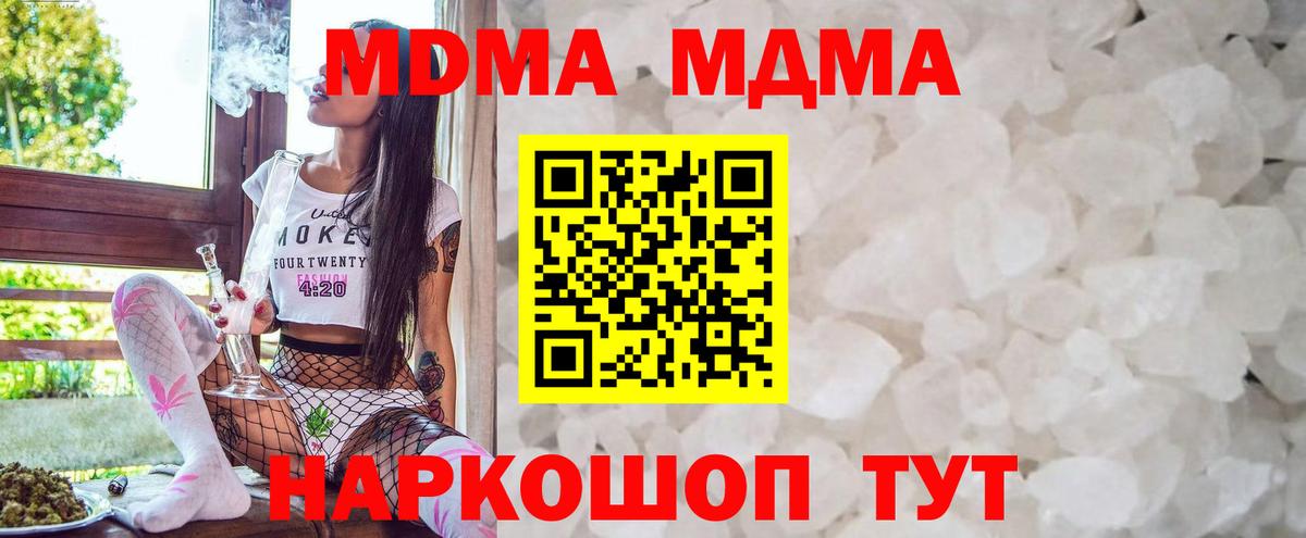 MDMA кристаллы  МДМА crystal  Вход с VPN  Кызыл 