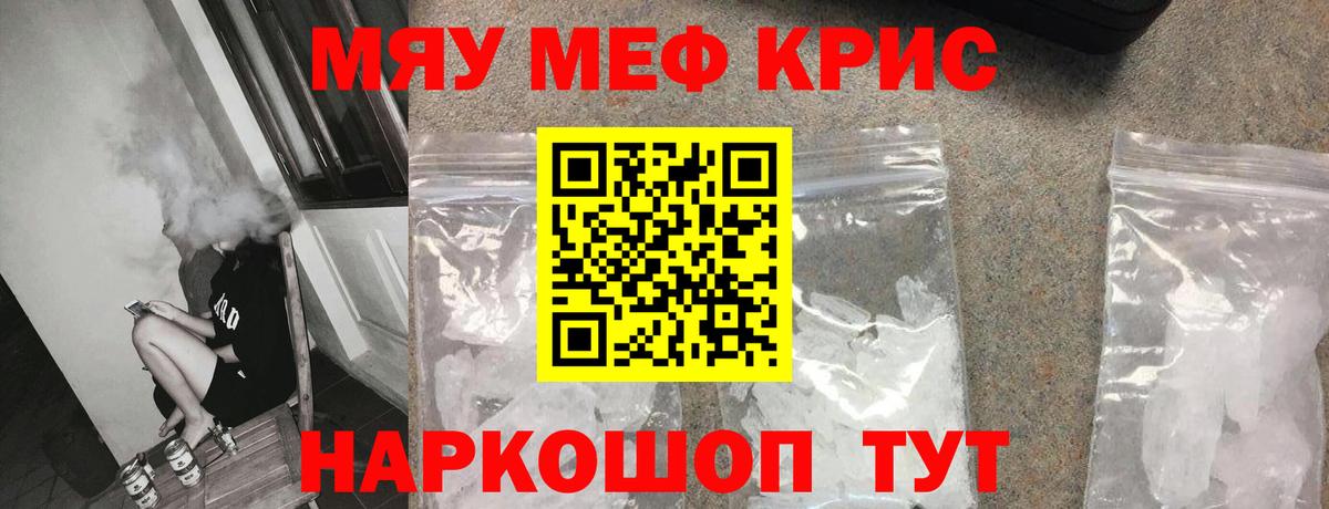 МЯУ-МЯУ VHQ  Вход с VPN  цены наркотик  МЯУ-МЯУ  МЕФ мука  Кызыл  Меф 