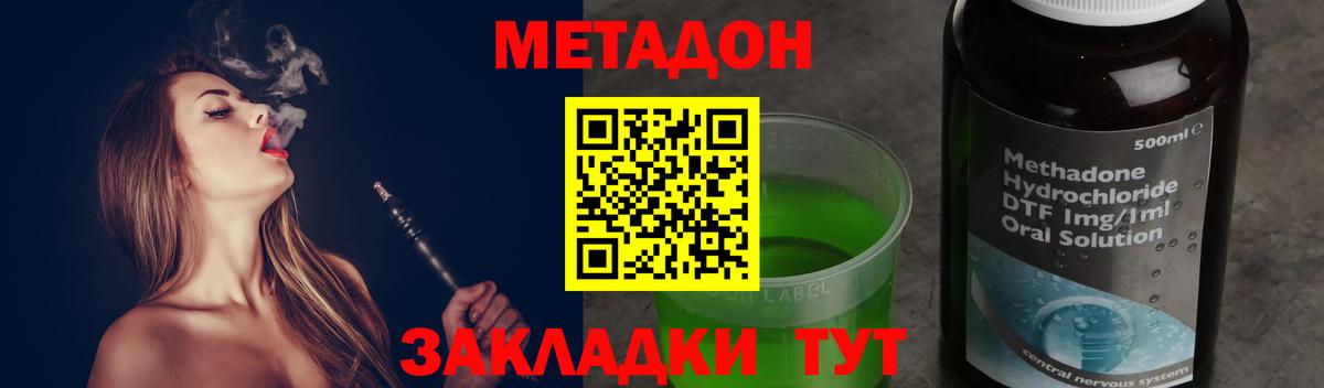 гидра ССЫЛКА  Вход с VPN  darknet какой сайт  Метадон VHQ  Кызыл 