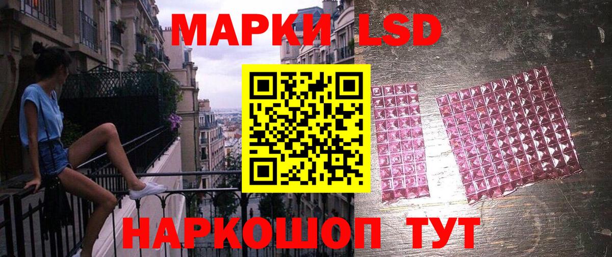 Марки NBOMe 1,5мг Кызыл