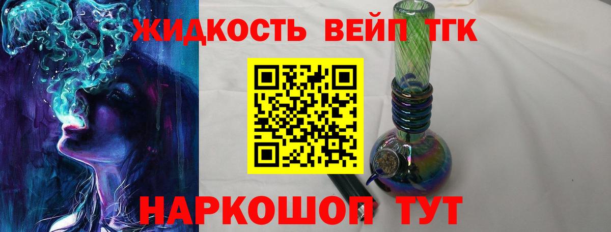 Дистиллят ТГК вейп  Дистиллят ТГК Wax  mega ссылки  Кызыл  Вход с VPN 