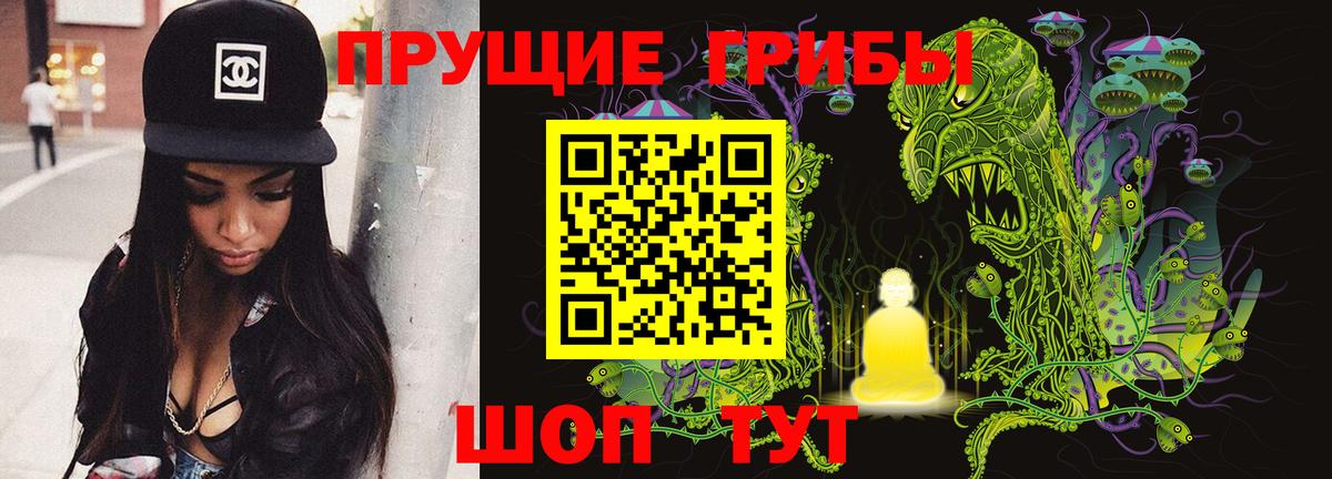 Псилоцибиновые грибы прущие грибы  Вход с VPN  Галлюциногенные грибы Magic Shrooms  Кызыл 